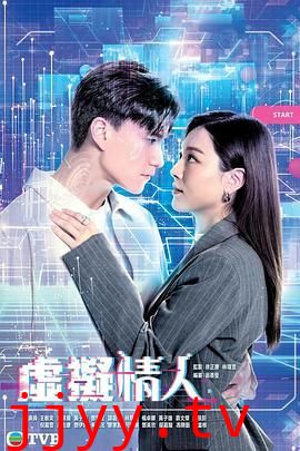 虚拟情人 普通话版