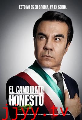 正直的候选人2024