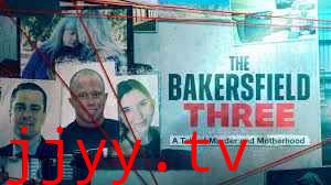 贝克斯非三人组 凶杀与母爱