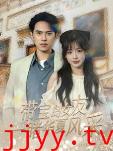 带宝岛女友一睹华夏风采