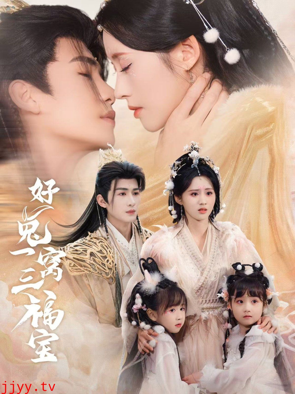 好兔一窝三福宝（好兔她孕气满满）