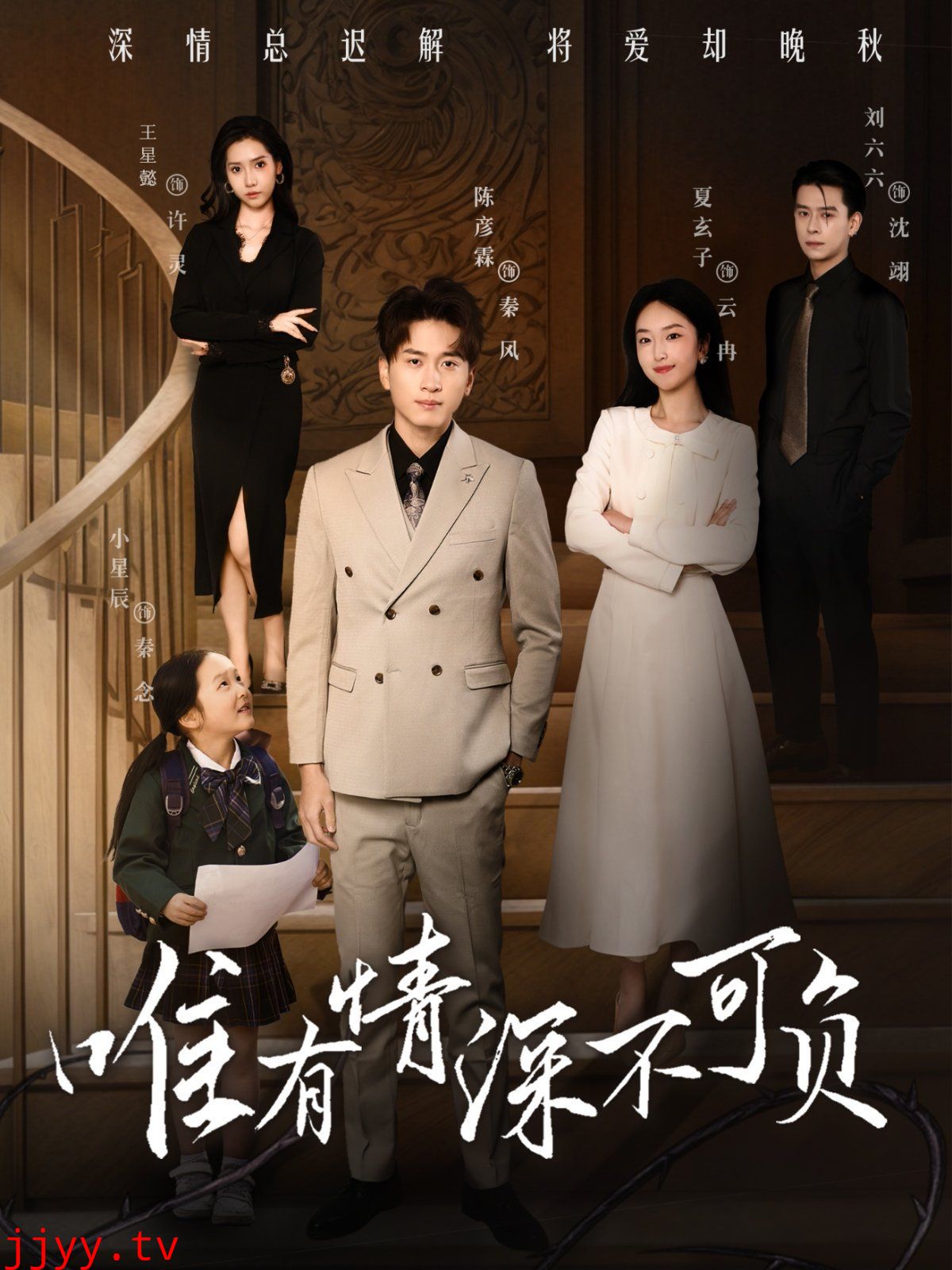 唯有深情不可负