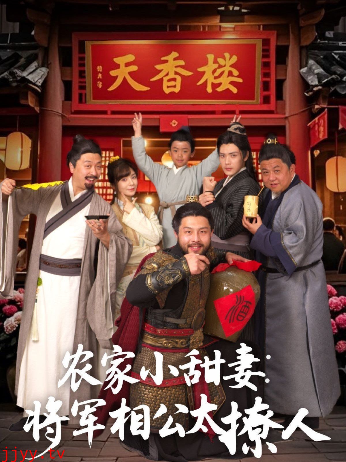 农家小甜妻：将军相公太撩人（将军家的小厨娘）