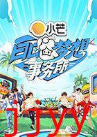 白日梦想事务所