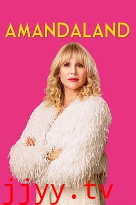我的阿曼达啊 第一季