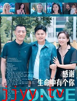 感谢生命中有个你