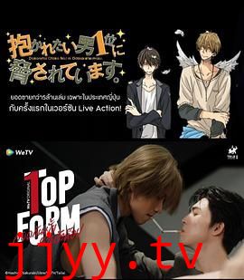 泰版我让最想被拥抱的男人给威胁了