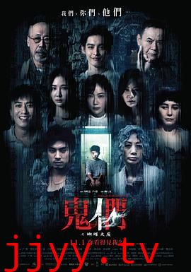 鬼们之蝴蝶大厦