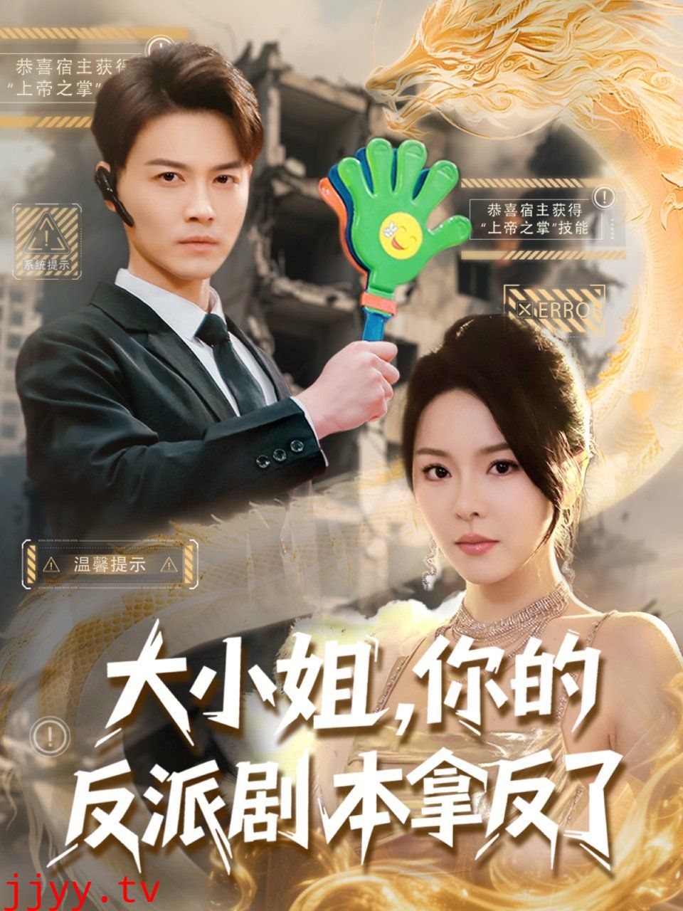 大小姐你的反派剧本拿反了