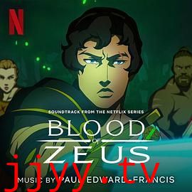 宙斯之血 第三季