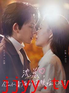 沈总你小青梅的渴肤症又犯了