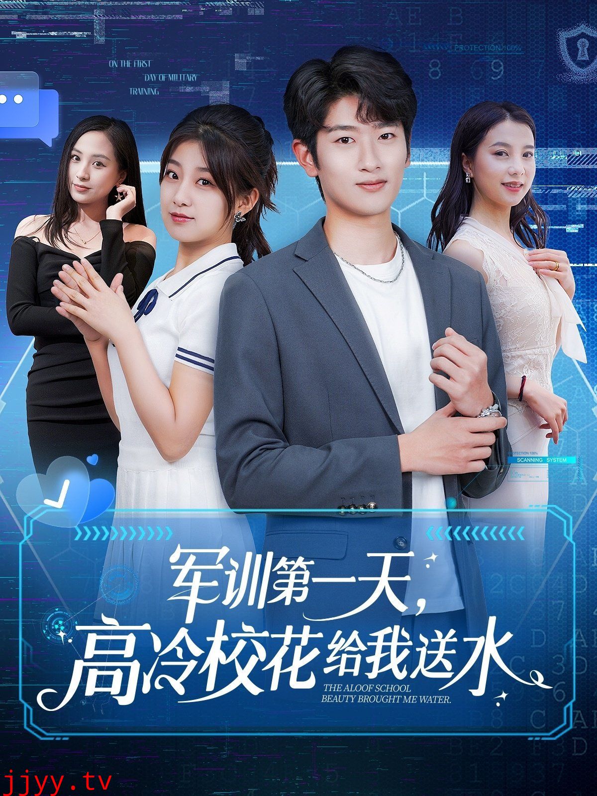 军训第一天高冷校花给我送水