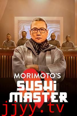 寿司职人争霸战