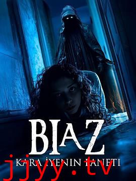 Biaz:黑暗吞噬者的诅咒