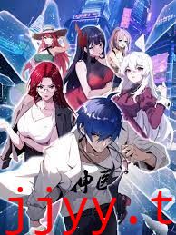 都市神医:七个师姐保我无敌