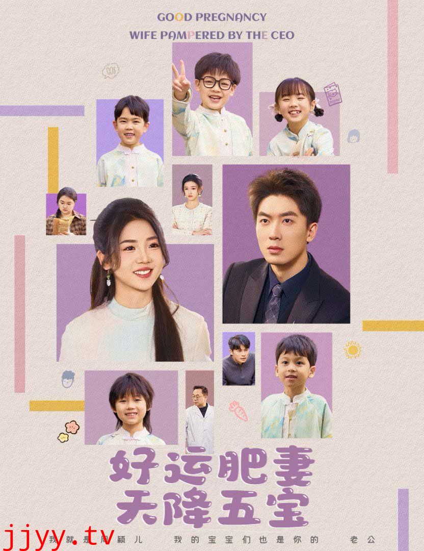 杏林春深（好运肥妻天降五宝）