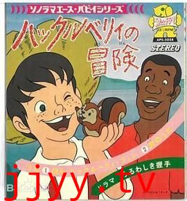 哈克历险记-普通话版