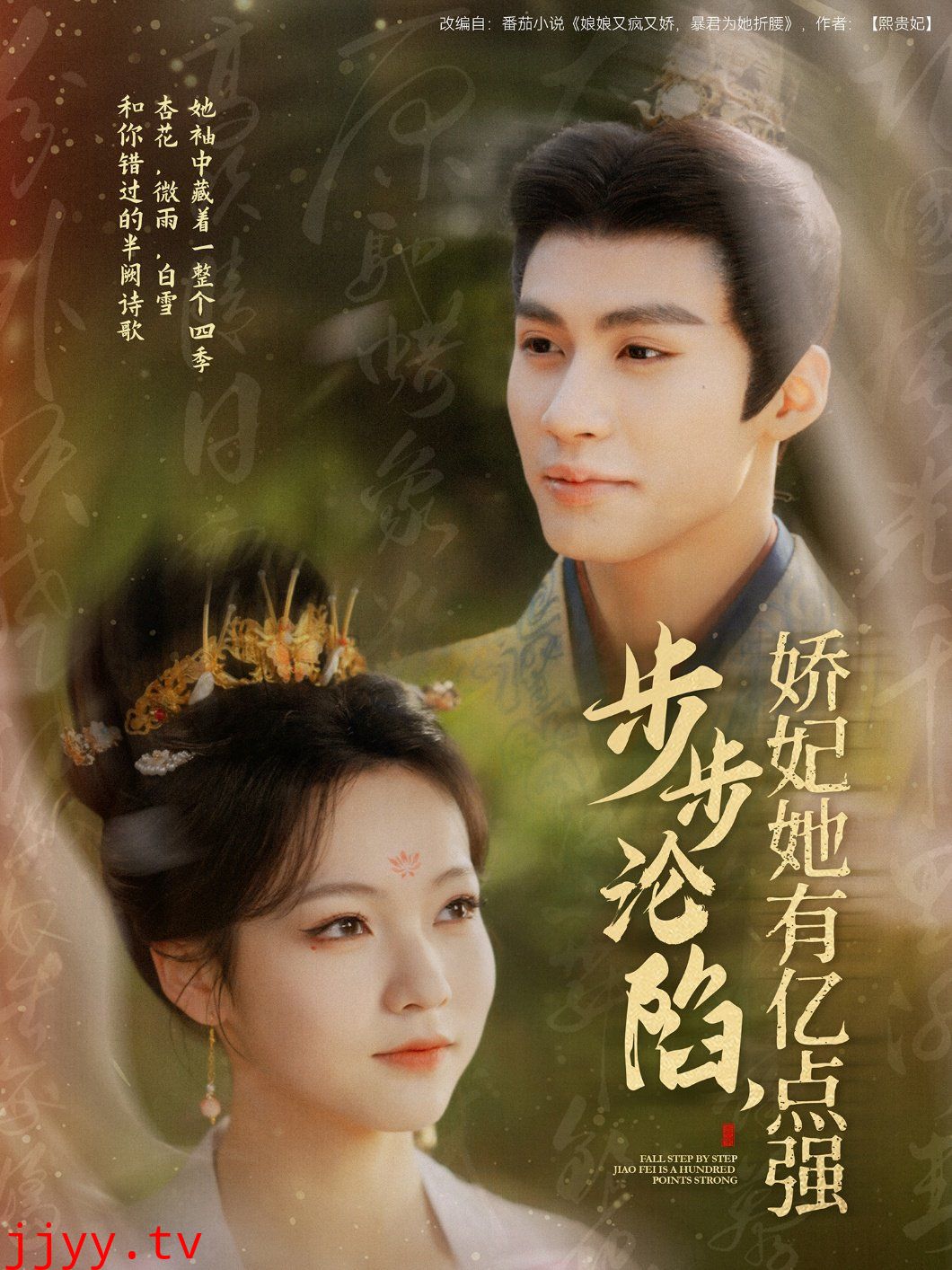 步步沦陷娇妃她有亿点强