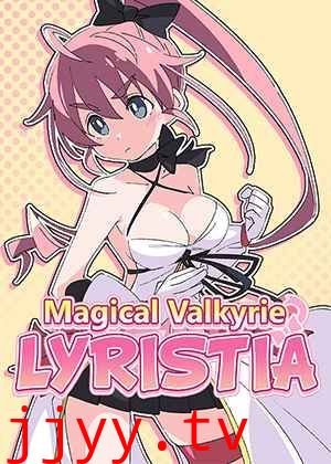 魔斗姬利斯缇亚