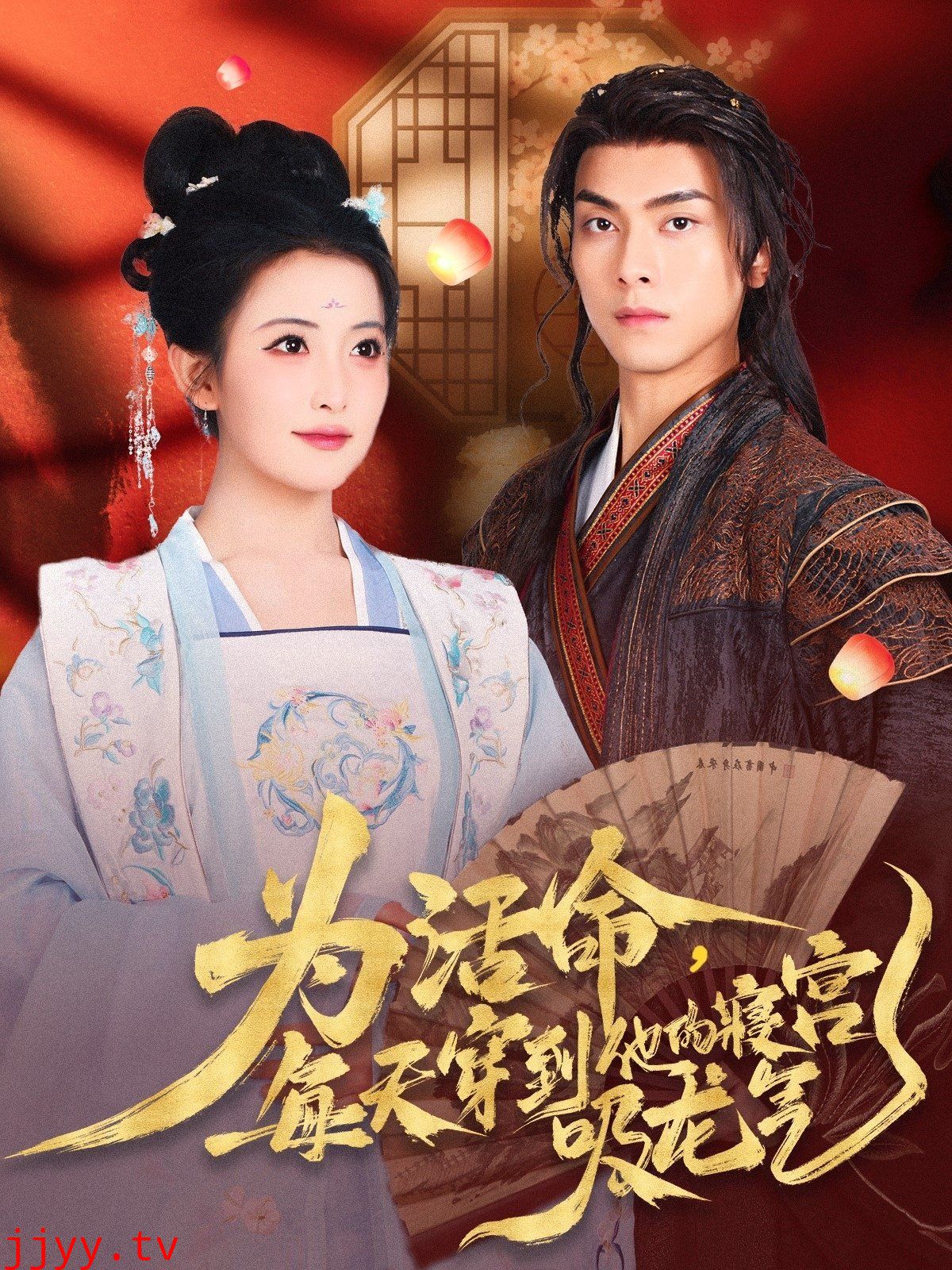 为活命每天穿到他的寝宫吸龙气