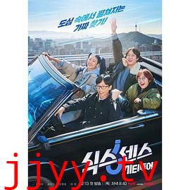 第六感 城市观光