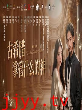 古希腊掌管什么的神