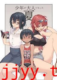少年人成为大人的夏天