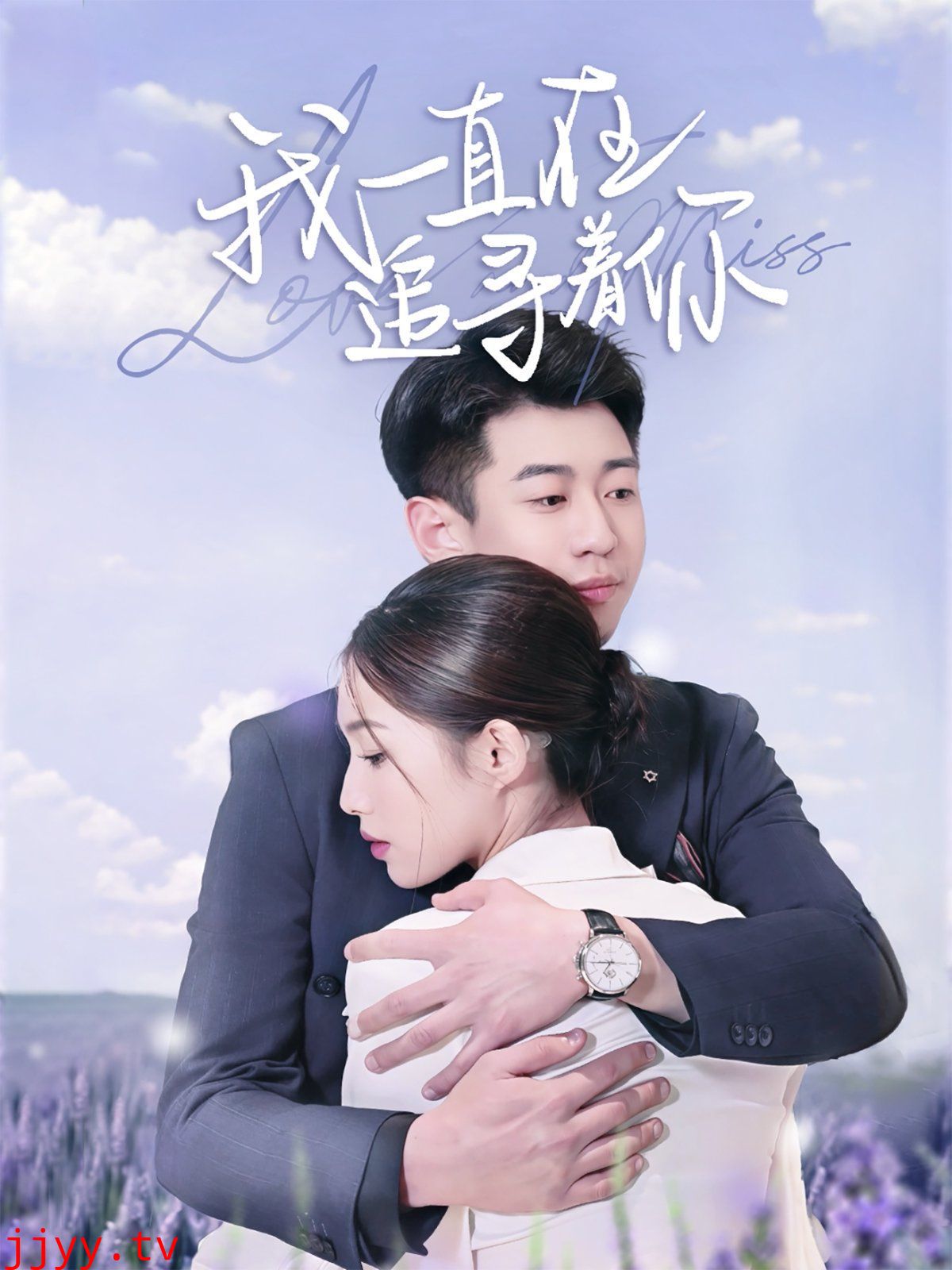 我一直在追寻着你