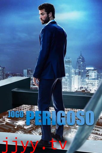 危险的恋爱游戏