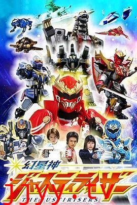 幻星神 普通话版