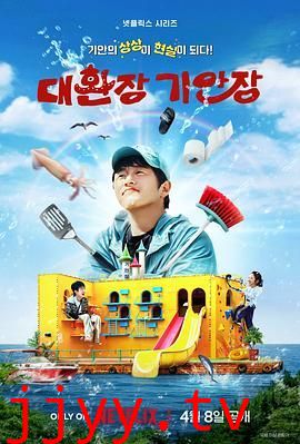 奇案84的奇趣民宿