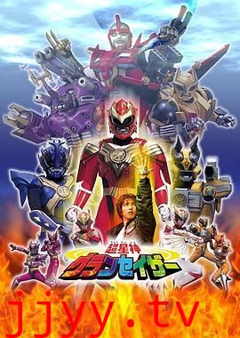 超星神格兰赛沙-普通话版