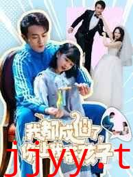 我都成仙了，你让我带孩子