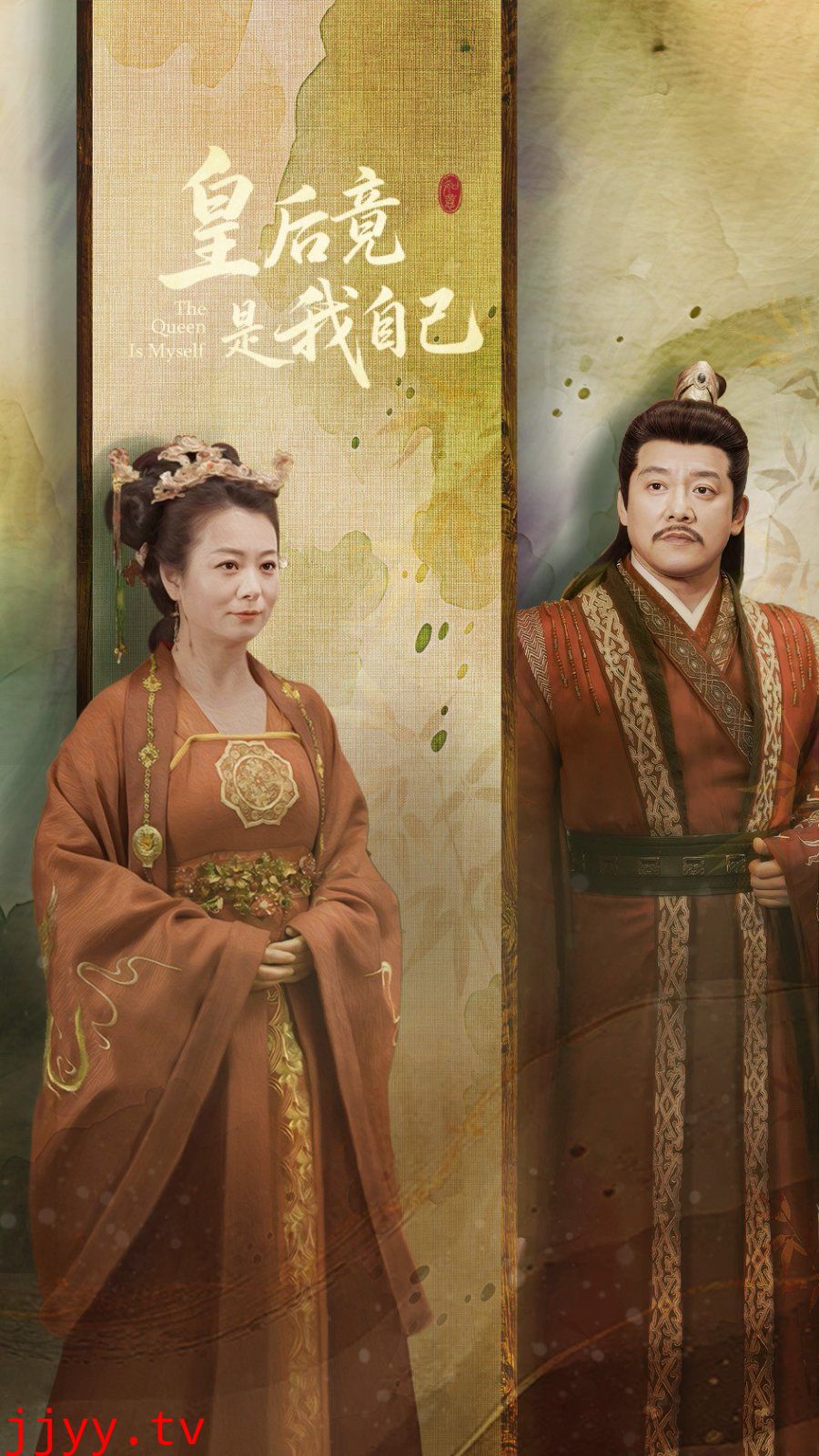 皇后竟是我自己