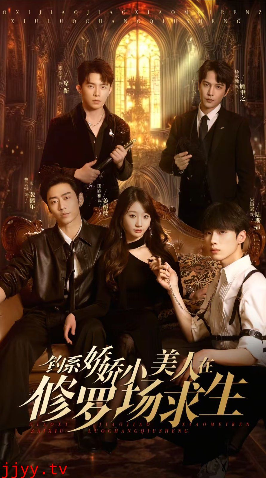 钓系娇娇小美人在修罗场求生