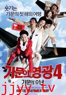 家族荣誉4：家门的受难