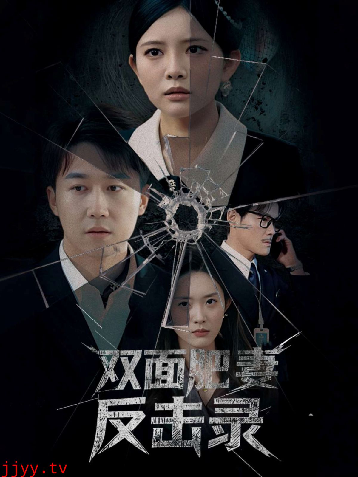 双面肥妻反击录