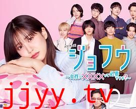 女风 ～女性需要××××吗？