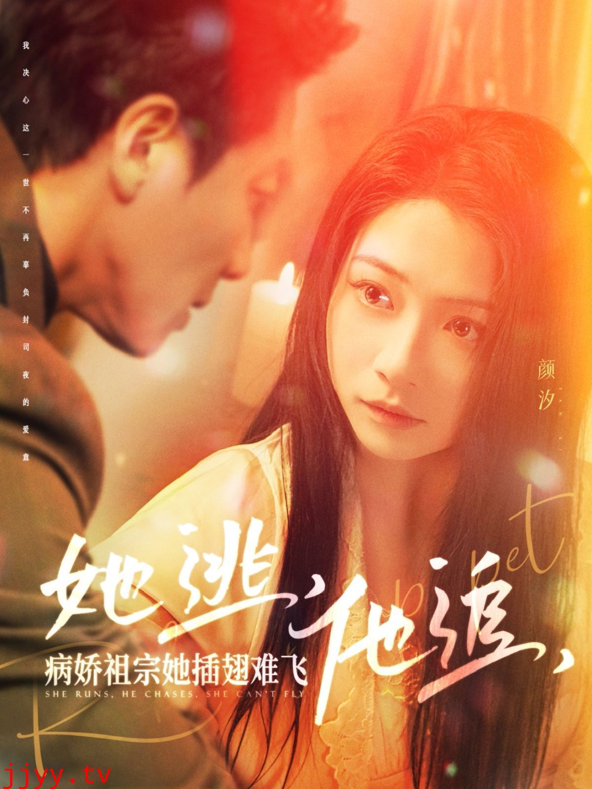 她逃，他追，病娇祖宗她插翅难飞（大小姐每天在线打脸）