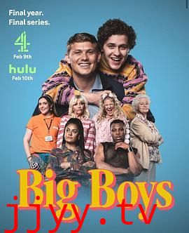 大男孩 第三季