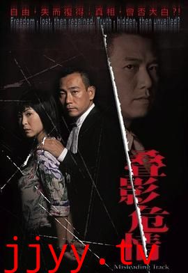 夺命真夫-粤语版