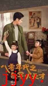 八零年代之数学小天才