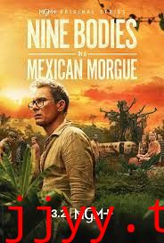 墨西哥太平间的九具尸体