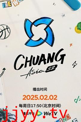 创造营亚洲 第二季