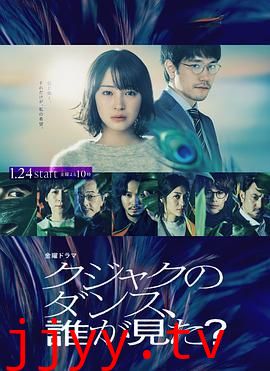 谁看见了孔雀在跳舞？