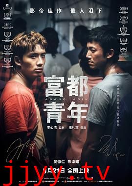 富都青年-粤语版