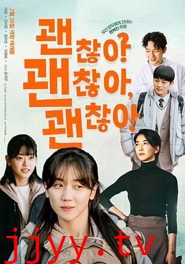 没事,没事,没事!