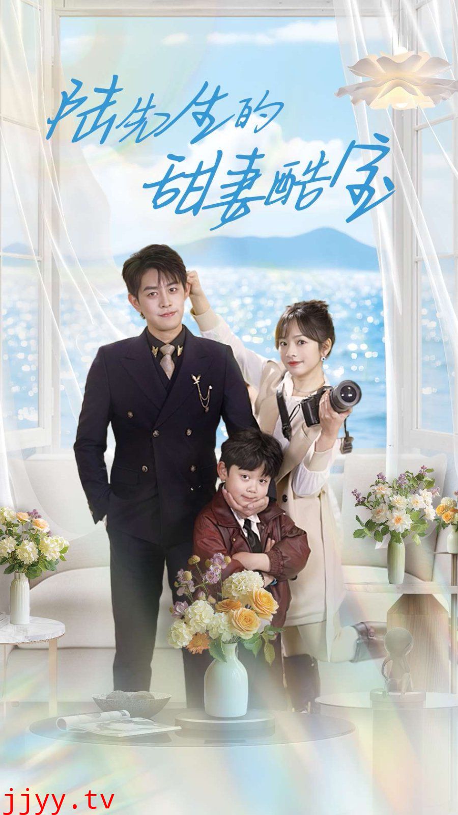 陆先生的甜妻酷宝