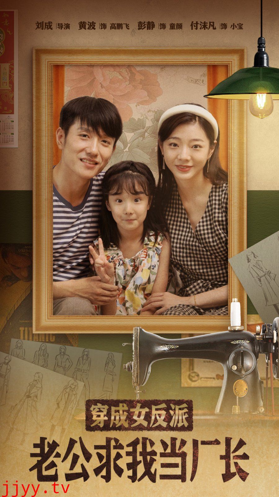 穿成女反派老公求我当厂长（嗨，我的厂长老公）