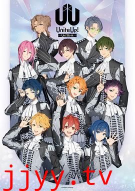 偶像集结!第二季